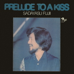 プレリュード・トゥ・ア・キス
