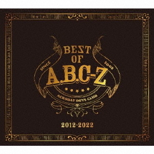 A.B.C-Z／BEST OF A.B.C-Z（初回限定盤A／3CD+2DVD） 通販｜セブン 