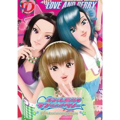 オシャレ魔女 ラブ and ベリー -20th Anniversary Album-（CD）