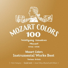 モーツァルト・カラーズ~器楽曲ベスト（CD）