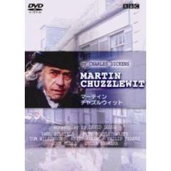マーティン・チャズルウィッツ（ＤＶＤ）