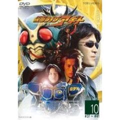 仮面ライダーアギト 10（ＤＶＤ）