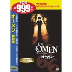 オーメン 特別編 ＜期間限定 FOX 999第3弾＞（ＤＶＤ）