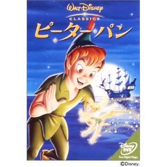 ピーター・パン ＜期間限定生産＞（ＤＶＤ）