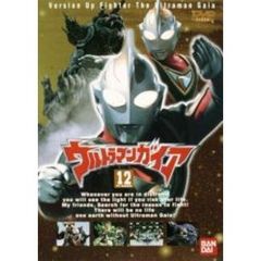 ウルトラマンガイア 12（ＤＶＤ）