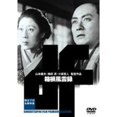 DVD どっこい生きてる 川原崎長十郎 川原崎しづ江 レンタル DVD どっこい生きてる 川原崎長十郎 川原崎しづ江 レンタル