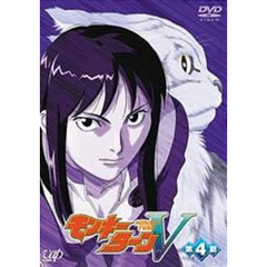 アニメ モンキーターンV 第4節[VPBY-12200][DVD] 価格比較 - 価格.com