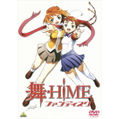 舞－HiME　ファンディスク（ＤＶＤ）