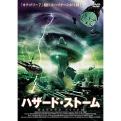 ハザード・ストーム（ＤＶＤ）