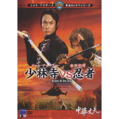 少林寺dvd 少林寺dvdの検索結果 - 通販｜セブンネットショッピング