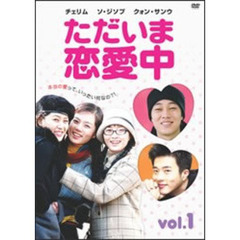 ただいま恋愛中 DVD-BOX（ＤＶＤ）