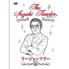 THE鈴木タイムラー リージョンフリーDVD 第1巻（ＤＶＤ）