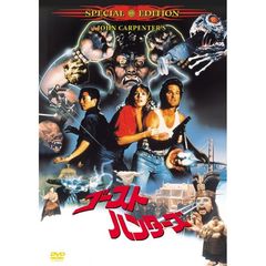 ゴースト・ハンターズ ＜今なら2枚で\1,990 新コレ!／期間限定生産＞（ＤＶＤ）