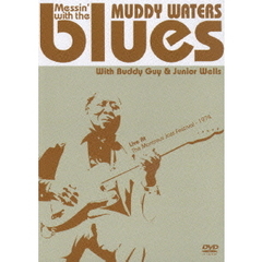 モントルー1974　～メッシン・ウィズ・ザ・ブルース・ウィズ・バディ・ガイ＆ジュニア・ウェルズ（ＤＶＤ）