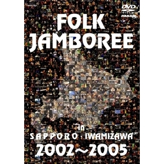 FOLK JAMBOREE IN SAPPORO・IWAMIZAWA 2002～2005（ＤＶＤ） 通販