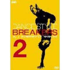DANCE　STYLE　BREAKERS　2（ＤＶＤ）