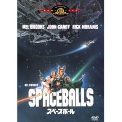 スペースボール（ＤＶＤ）