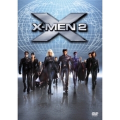X－MEN2 ＜初回限定生産＞（ＤＶＤ）