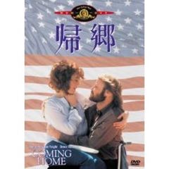 帰郷（ＤＶＤ）