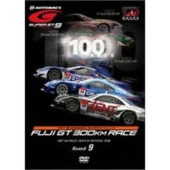SUPER GT 2007 ROUND.9 富士スピードウェイ（ＤＶＤ）
