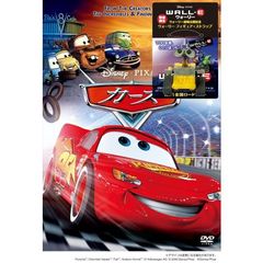 カーズ ＜ウォーリー劇場公開記念 『ウォーリー フィギュア・ストラップ』付き／数量限定生産＞（ＤＶＤ）