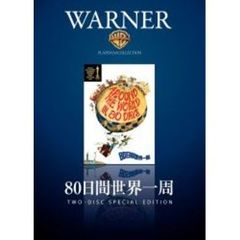 80日間世界一周（ＤＶＤ）