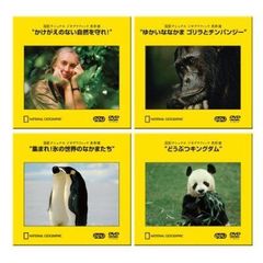 【PPV-DVD】 Green「環境」セット ～復刻 ナショナル ジオグラフィック 名作選～（ＤＶＤ）