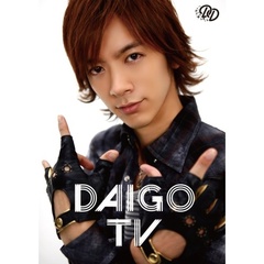 DAIGO／DAIGO TV（ＤＶＤ）