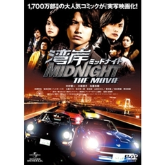 湾岸ミッドナイト THE MOVIE（ＤＶＤ）