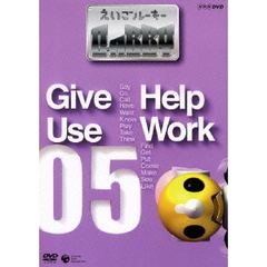 えいごルーキーGABBY　5（ＤＶＤ）