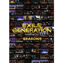 EXILE　GENERATION　SEASON5　DOCUMENT　AND　VARIETY（ＤＶＤ）