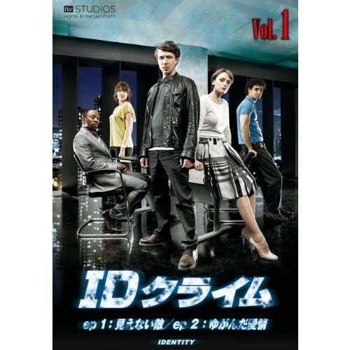 ID（アイデンティティ）クライム（ＤＶＤ）