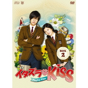 イタズラなKiss～Playful Kiss DVD-BOX1.2〈11枚組〉 イタズラなKiss～Playful Kiss DVD-BOX 2（DVD） 通販