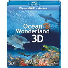 オーシャン・ワンダーランド　3D（Ｂｌｕ－ｒａｙ　Ｄｉｓｃ）