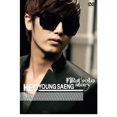 ホ・ヨンセン／FIRST SOLO STORY（ＤＶＤ）