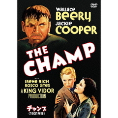 チャンプ（1931年版）（ＤＶＤ）