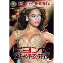 ビヨンセ　ザ・スーパースター！（ＤＶＤ）