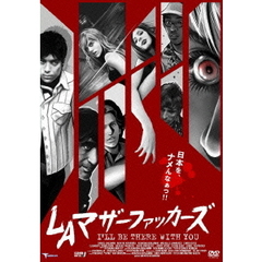 LAマザーファッカーズ（ＤＶＤ）