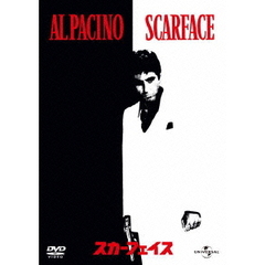 スカーフェイス（ＤＶＤ）
