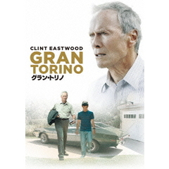 グラン・トリノ（ＤＶＤ）