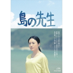 島の先生　Blu－ray　BOX（Ｂｌｕ－ｒａｙ　Ｄｉｓｃ）