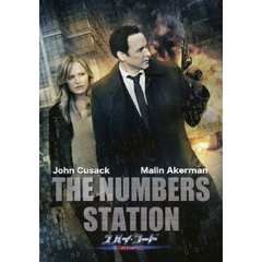 スパイ・コード　殺しのナンバー（ＤＶＤ）