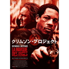 クリムゾン・プロジェクト（ＤＶＤ）