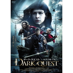 ダーク・クエスト　漆黒の騎士団（ＤＶＤ）