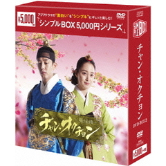 チャン・オクチョン　DVD－BOX2（ＤＶＤ）