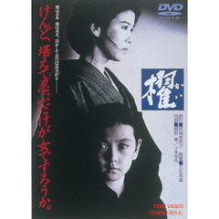 緒形拳dvd - 通販｜セブンネットショッピング