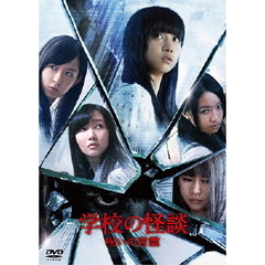 学校の怪談 呪いの言霊 DVD 通常版（ＤＶＤ）