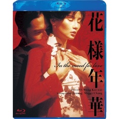 花様年華（Ｂｌｕ－ｒａｙ　Ｄｉｓｃ）