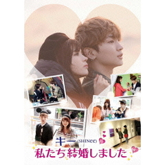 キー（SHINee）の私たち結婚しました　4（ＤＶＤ）