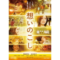 想いのこし（ＤＶＤ）